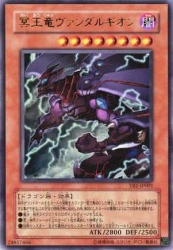 [UR] YR1-JP001 冥王竜ヴァンダルギオン