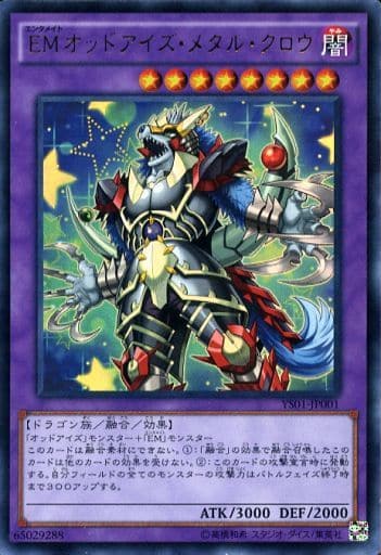 [UR] YS01-JP001 EMオッドアイズ・メタル・クロウ