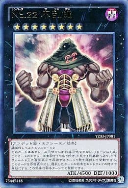 [UR] YZ03-JP001 No.22 不乱健