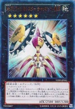 [UR] YZ05-JP001 No.72 ラインモンスター チャリ...