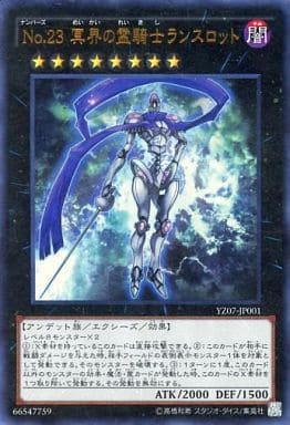 [UR] YZ07-JP001 No.23 冥界の霊騎士ランスロット