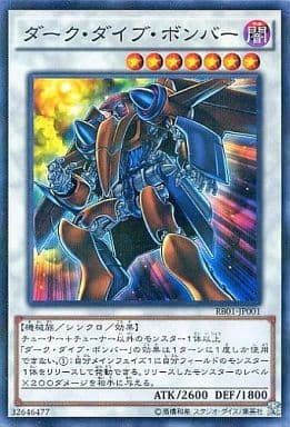 [P-N] RB01-JP001 ダーク・ダイブ・ボンバー