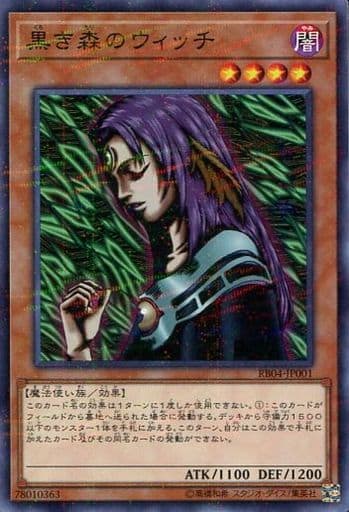 [P-N] RB04-JP001 黒き森のウィッチ