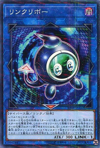 [P-N] SJMP-JP006 リンクリボー