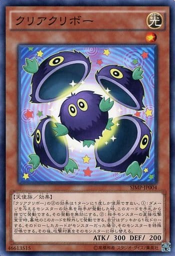 [KC-N] SJMP-JP004 クリアクリボー
