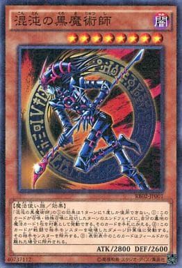 [M] RB02-JP001 混沌の黒魔術師