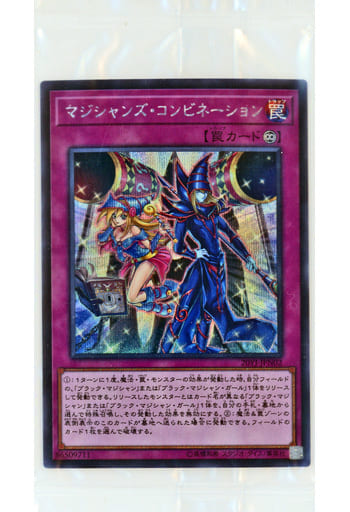 [SE] 20YJ-JPN02 マジシャンズ・コンビネーション