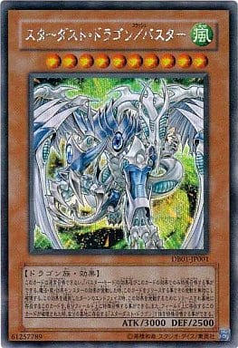 [SE] DB01-JP001 スターダスト・ドラゴン/バスター