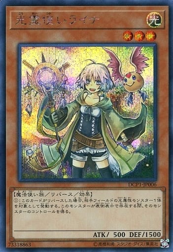 [SE] DCP1-JP006 光霊使いライナ