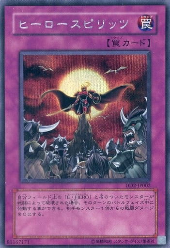 [SE] DD2-JP002 ヒーロースピリッツ