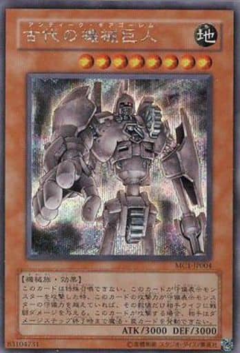 [SE] MC1-JP004 古代の機械巨人