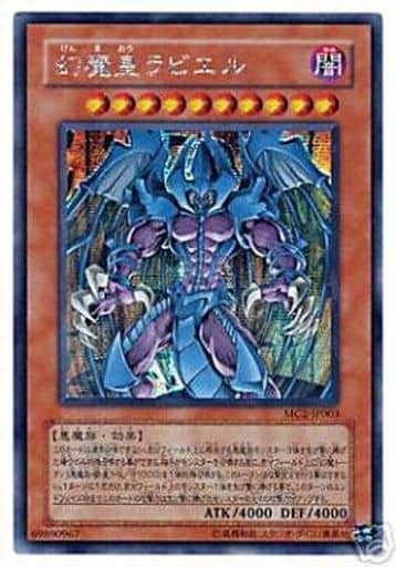 [SE] MC2-JP003 幻魔皇ラビエル