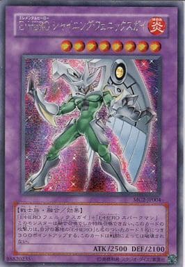 [SE] MC2-JP004 E・HERO シャイニング・フェニッ...