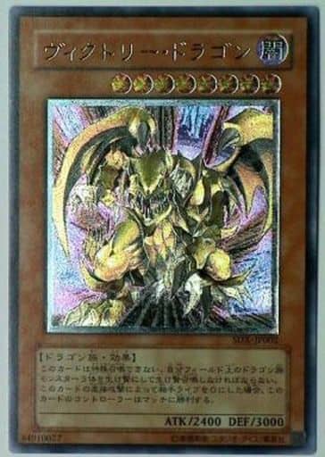 [UL] SDX-JP002 ヴィクトリー・ドラゴン
