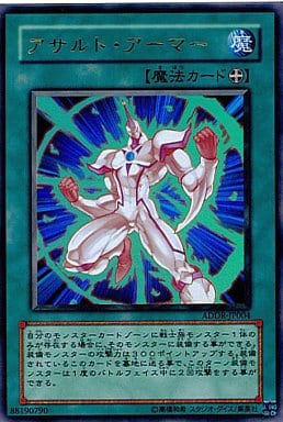 [UR] ADDR-JP004 アサルト・アーマー