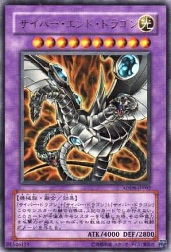 [UR] ADDS-JP002 サイバー・エンド・ドラゴン