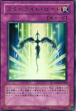 [UR] DDY2-JP004 スターライト・ロード