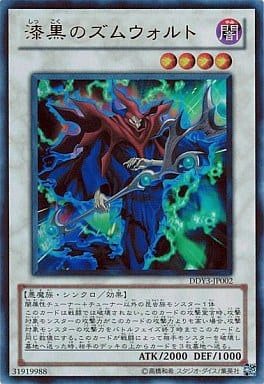[UR] DDY3-JP002 漆黒のズムウォルト