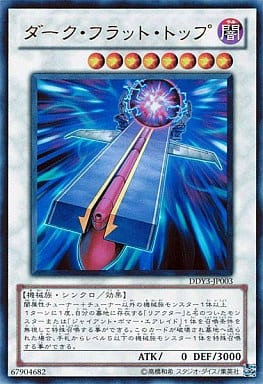 [UR] DDY3-JP003 ダーク・フラット・トップ