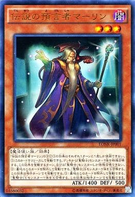 [UR] EONK-JP001 伝説の預言者マーリン