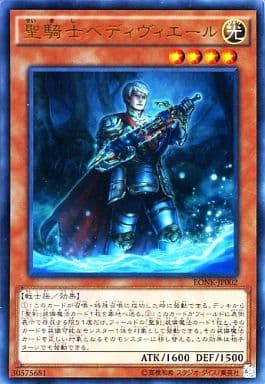 [UR] EONK-JP002 聖騎士ベディヴィエール
