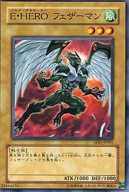 [N] ADD-JP001 E・HERO フェザーマン