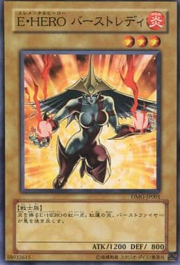 [N] DMG-JP001 E・HERO バーストレディ