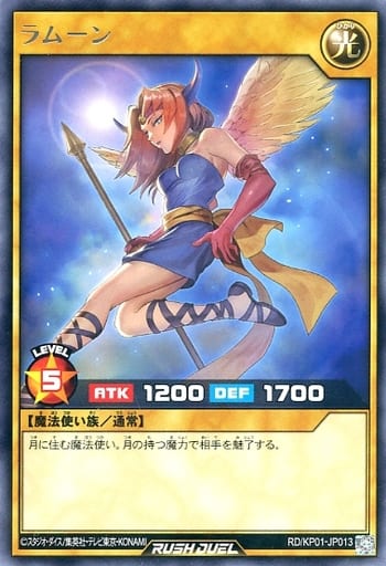 [R] RD/KP01-JP013 ラムーン
