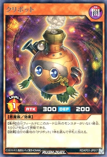 [R] RD/KP01-JP017 クリボット