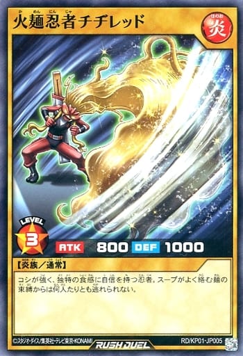 [N] RD/KP01-JP005 火麺忍者チヂレッド