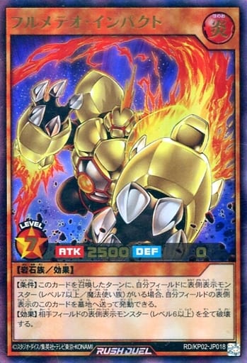 [UR] RD/KP02-JP018 フルメテオ・インパクト