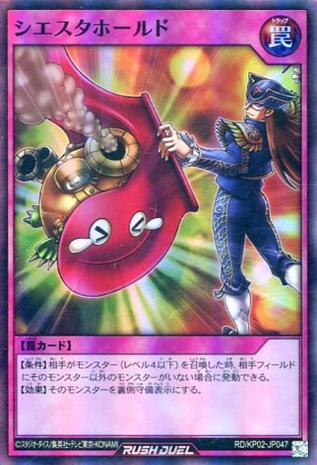 [SR] RD/KP02-JP047 シエスタホールド