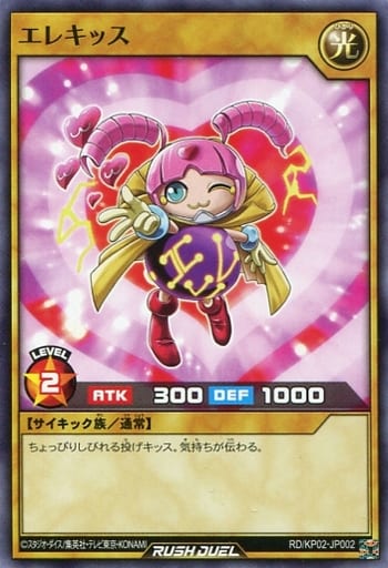[N] RD/KP02-JP002 エレキッス