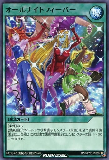 [N] RD/KP02-JP038 オールナイトフィーバー