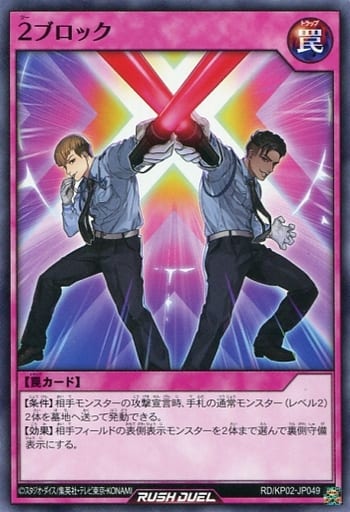 [N] RD/KP02-JP049 2ブロック