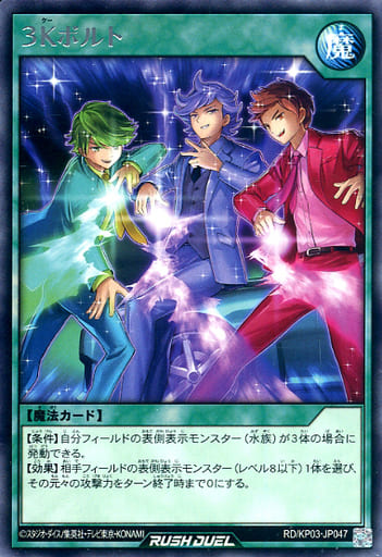 [R] RD/KP03-JP047 3Kボルト