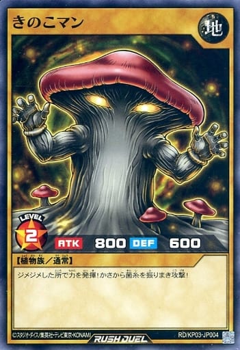 [N] RD/KP03-JP004 きのこマン