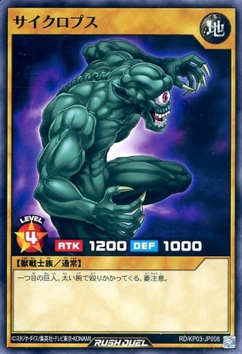 [N] RD/KP03-JP008 サイクロプス