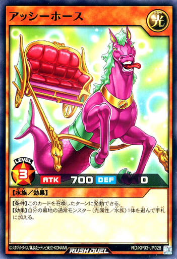 [N] RD/KP03-JP028 アッシーホース