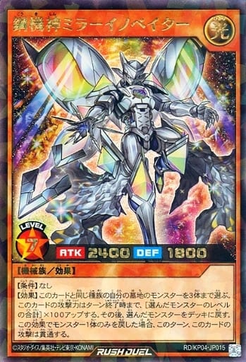 [RR] RD/KP04-JP015 鋼機神ミラーイノベイター