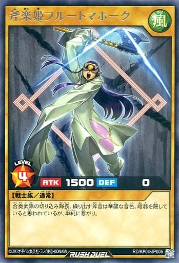 [R] RD/KP04-JP005 斧楽姫フルートマホーク