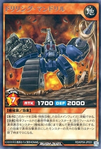[R] RD/KP04-JP031 ドリリング・マンドリル