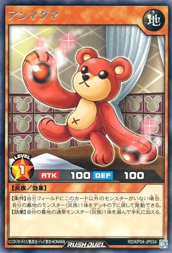 [R] RD/KP04-JP034 アンマグマ