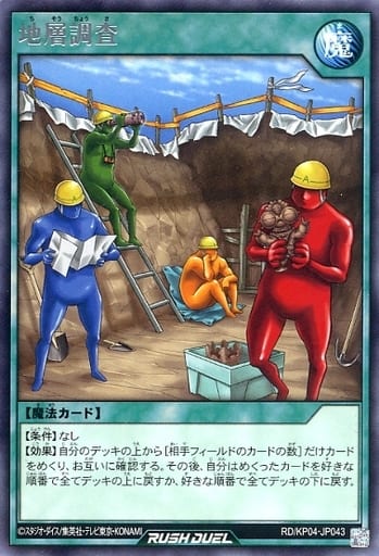 [R] RD/KP04-JP043 地層調査