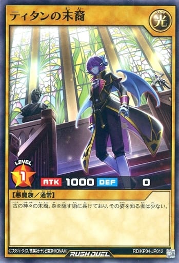 [N] RD/KP04-JP012 ティタンの末裔