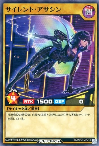 [N] RD/KP04-JP014 サイレント・アサシン