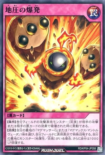 [N] RD/KP04-JP058 地圧の爆発