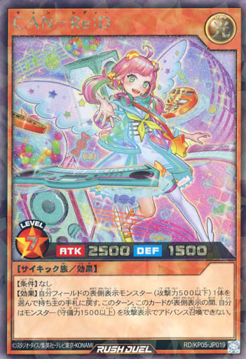 [RR] RD/KP05-JP019 CAN-Re:D