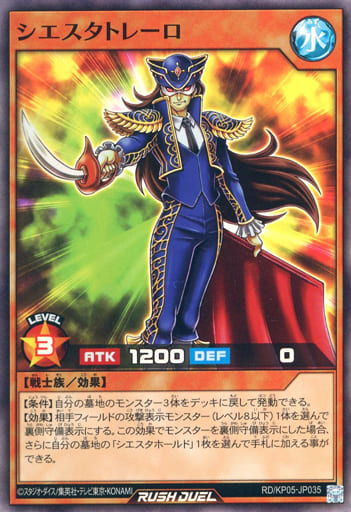 [SR] RD/KP05-JP035 シエスタトレーロ