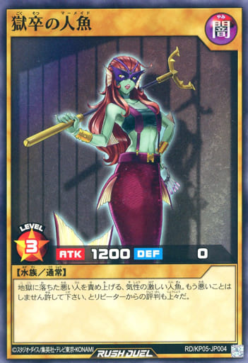 [N] RD/KP05-JP004 獄卒の人魚